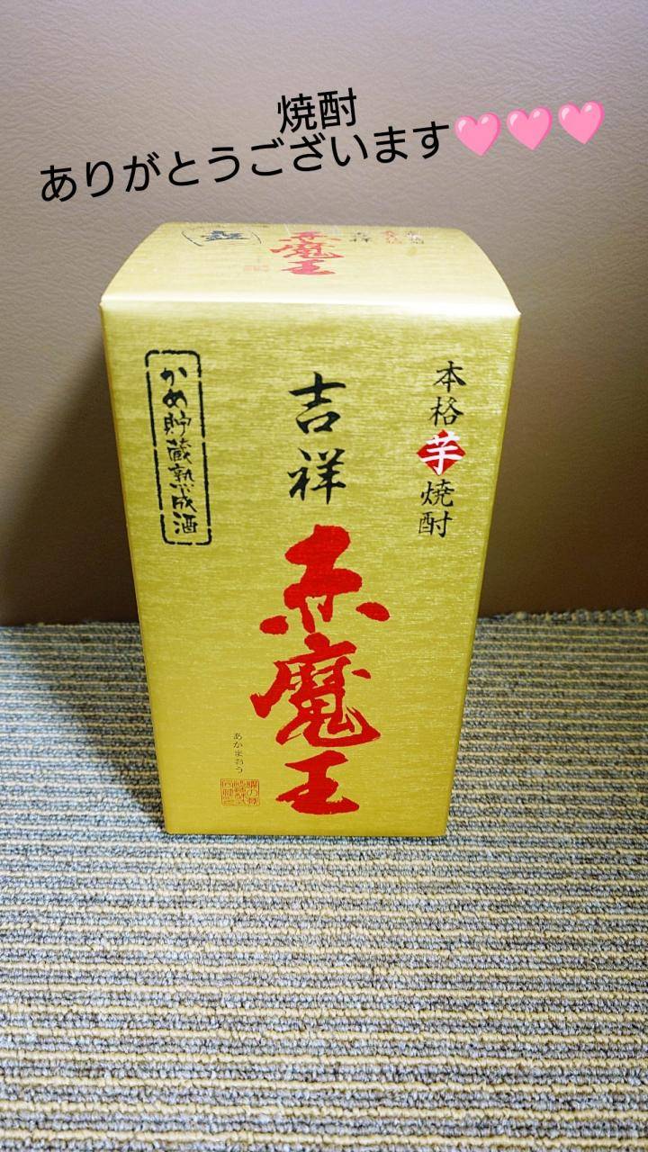 焼酎ありがとう(*´ｖ｀)🩷