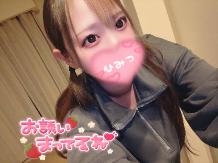 今から🈳あります♡♡♡