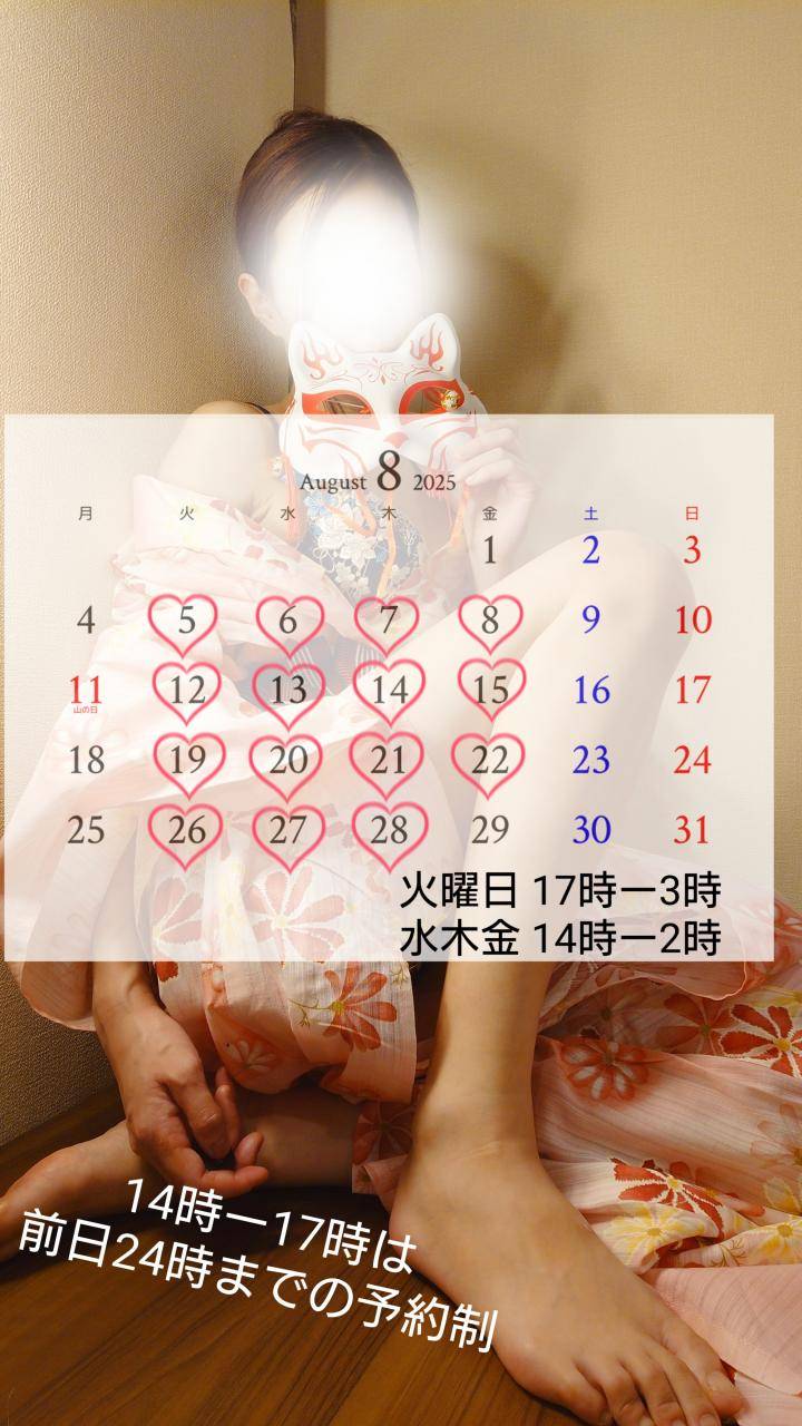 8月の出勤表です🩷