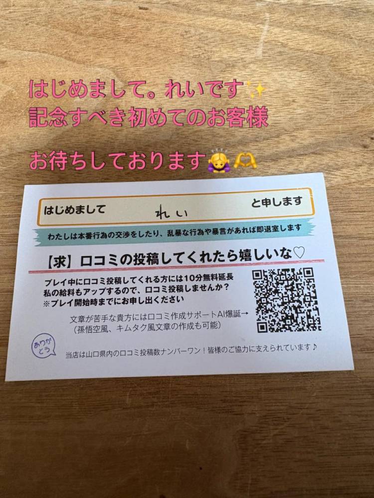 ✨初めての出勤✨️