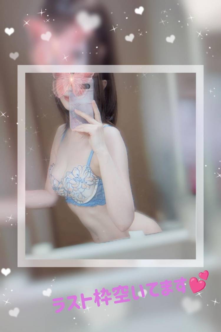 ラスト枠、空いてます😉💕