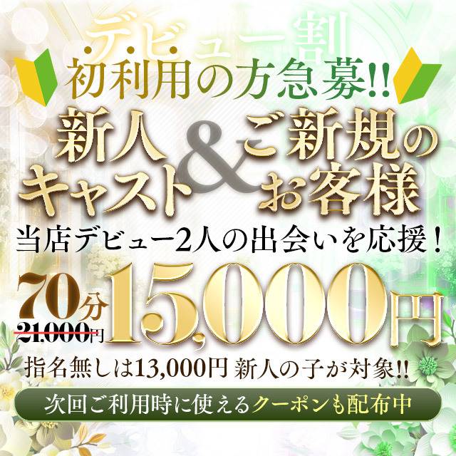 ☆8日ｄｅｂｕｔ☆