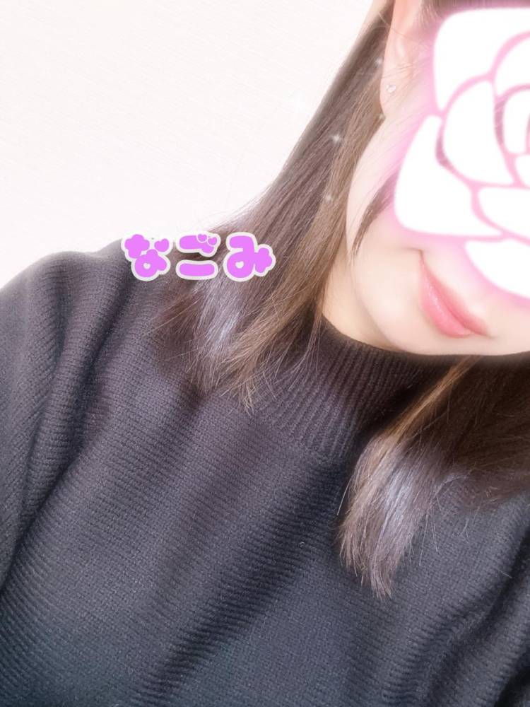 なごみからのお願い