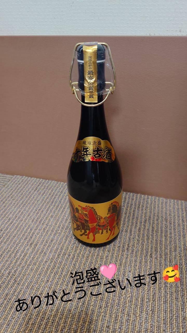 泡盛頂いたのーヽ(・∀・)ノ