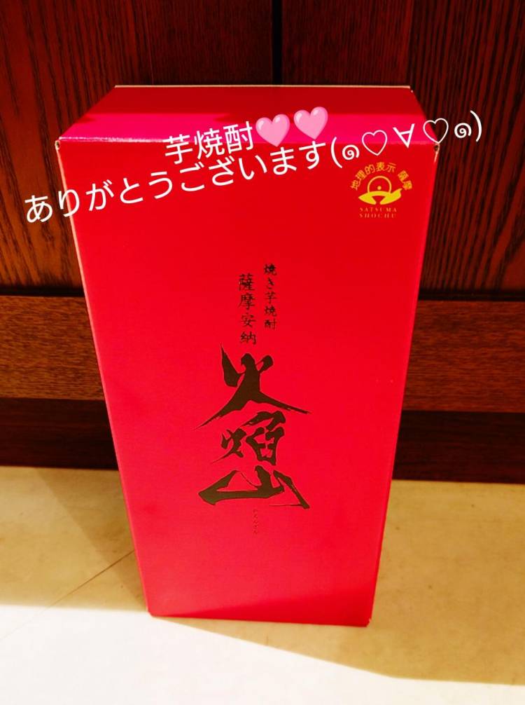 焼き芋焼酎ありがとうございます(*´艸`)