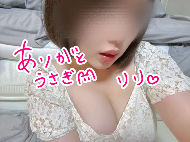 ☆りり(18)☆完全業界未経験