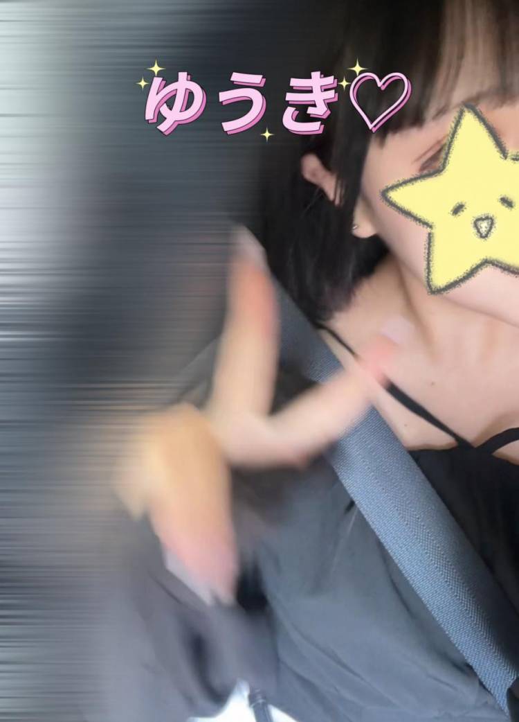 ゆうきの機嫌はあげ🌟！！！