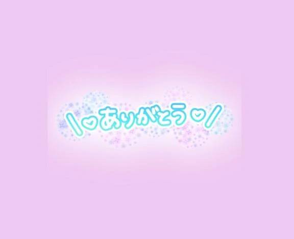 ☆なの(21)☆業界未経験