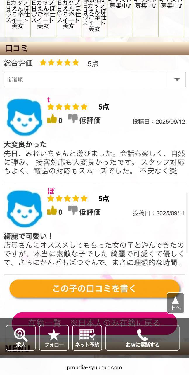 優し〜のが1番♡