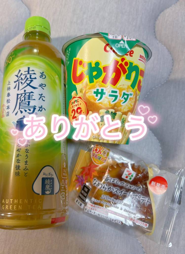 ありがとう🫶🏻