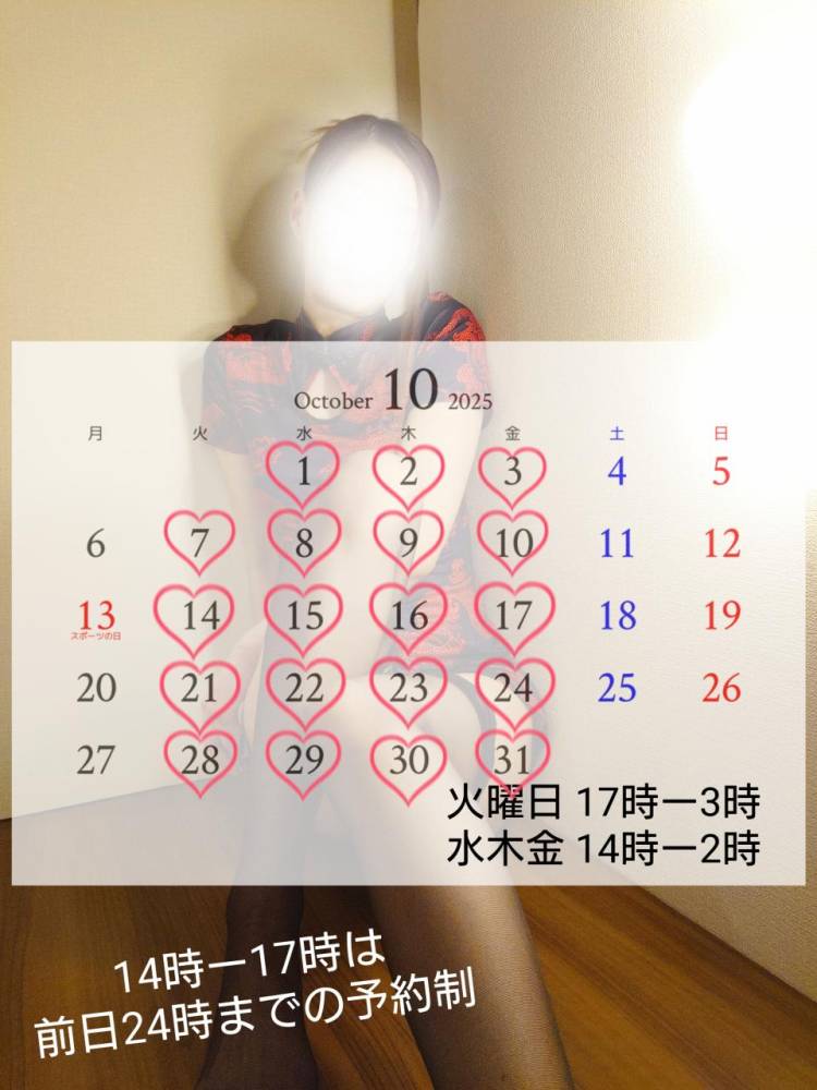 10月の出勤表♡