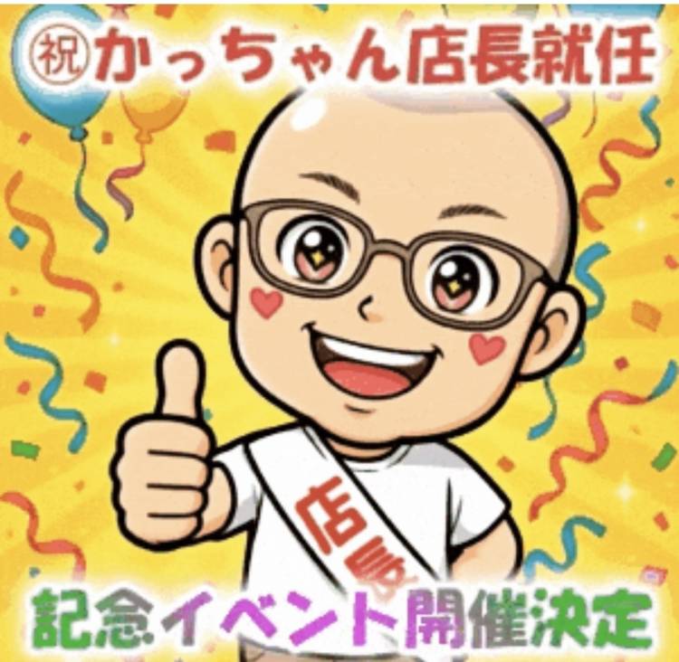かっちゃん店長就任🉐