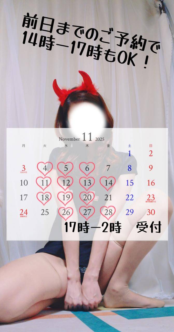 11月の出勤表♡