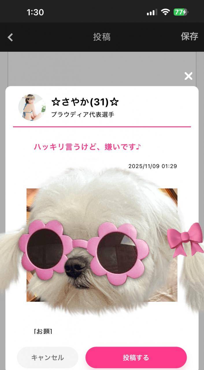 はいはい、夜分遅くにこんばんちゃ♪