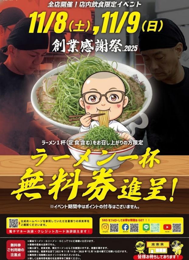 ✅本日は「ピックアップ割」で15,000円で遊べます☆