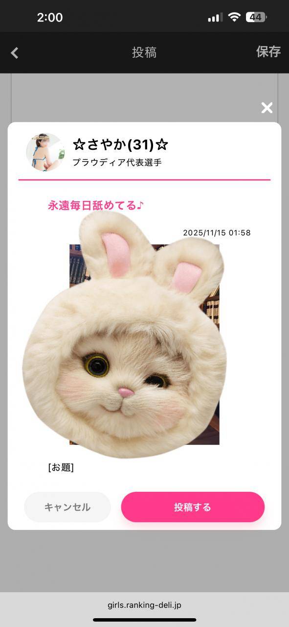 マイガール登録、私も待ってます♪