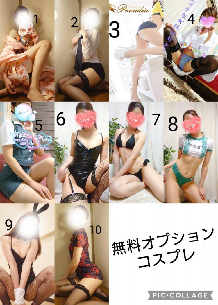 あきのコスプレは無料°・*:.。.☆