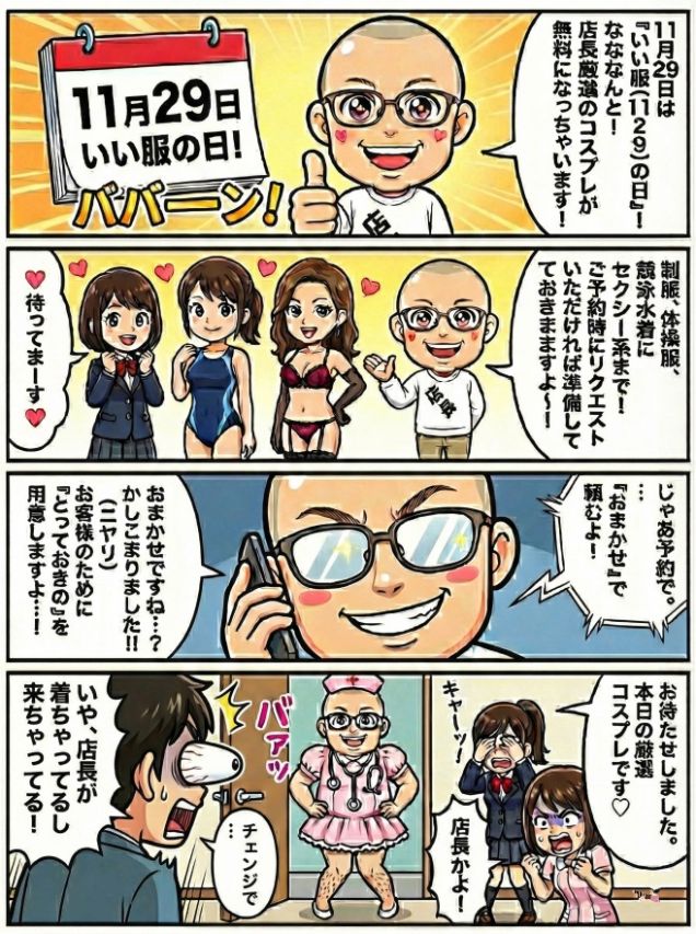 ✅本日はコスプレイベント開催中♪