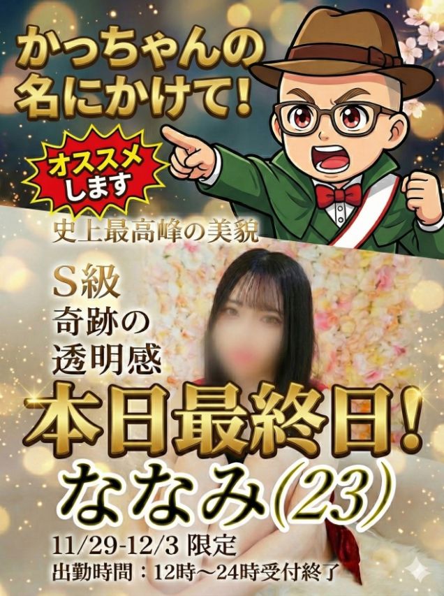 ☆イベント君☆