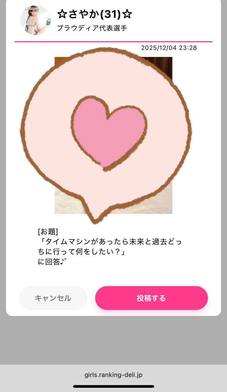 会員登録は、無料です🆓♪