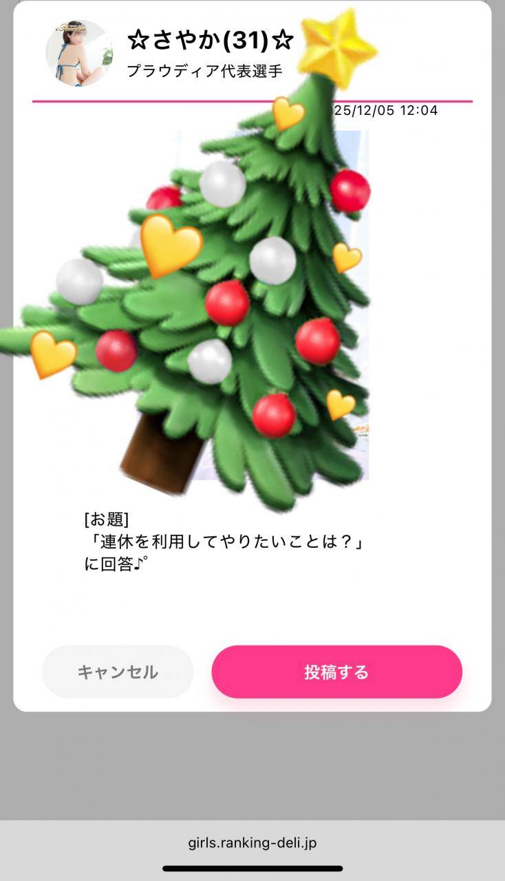 駅チカのサイトにて…♪