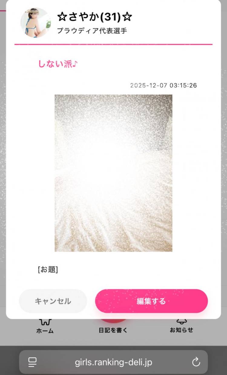 題名通り、しないんですっっっ！つけないんですっ♪
