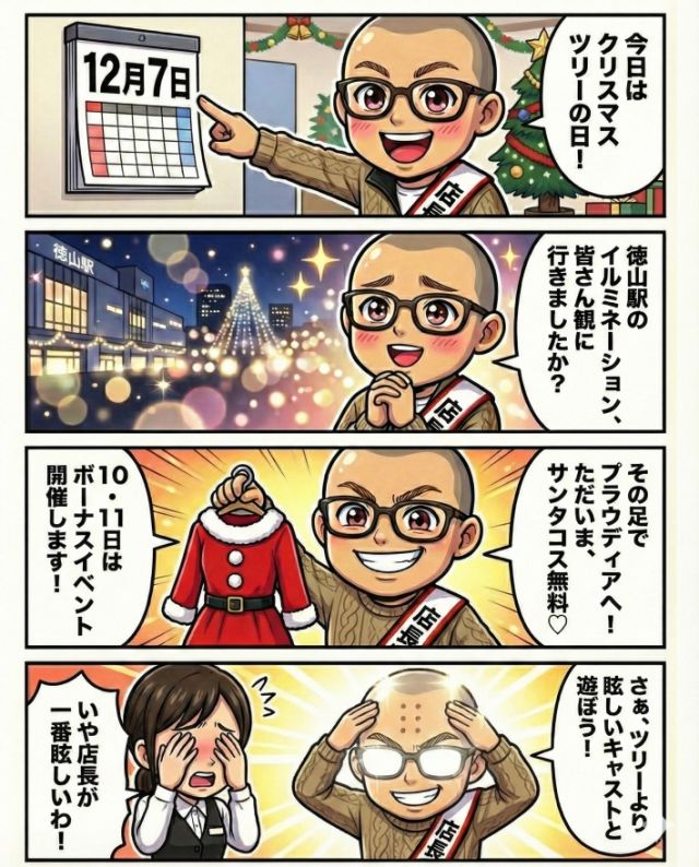 ☆イベント君☆