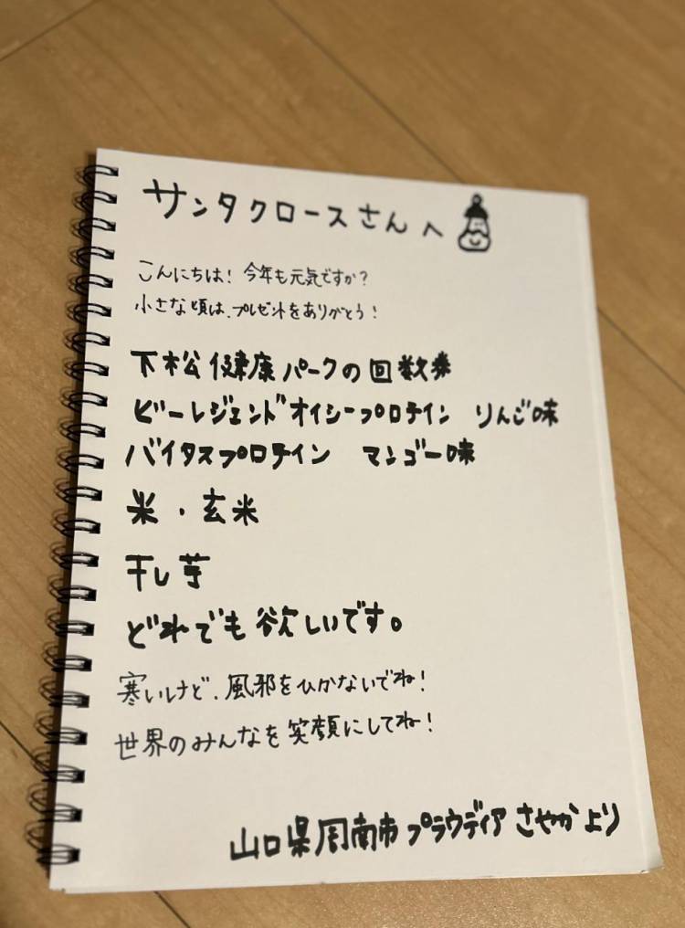 最先端ってやつが、教えてくれたんだ〜🎅🎁