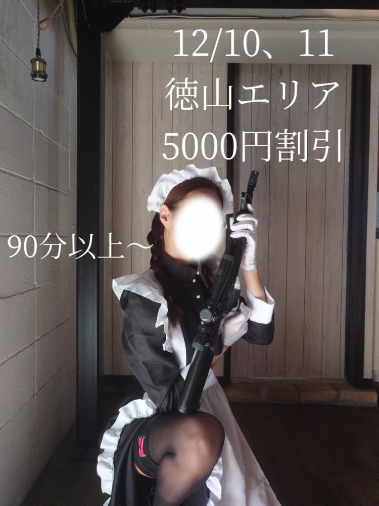 今日は超お得なんだよ(  '-' )