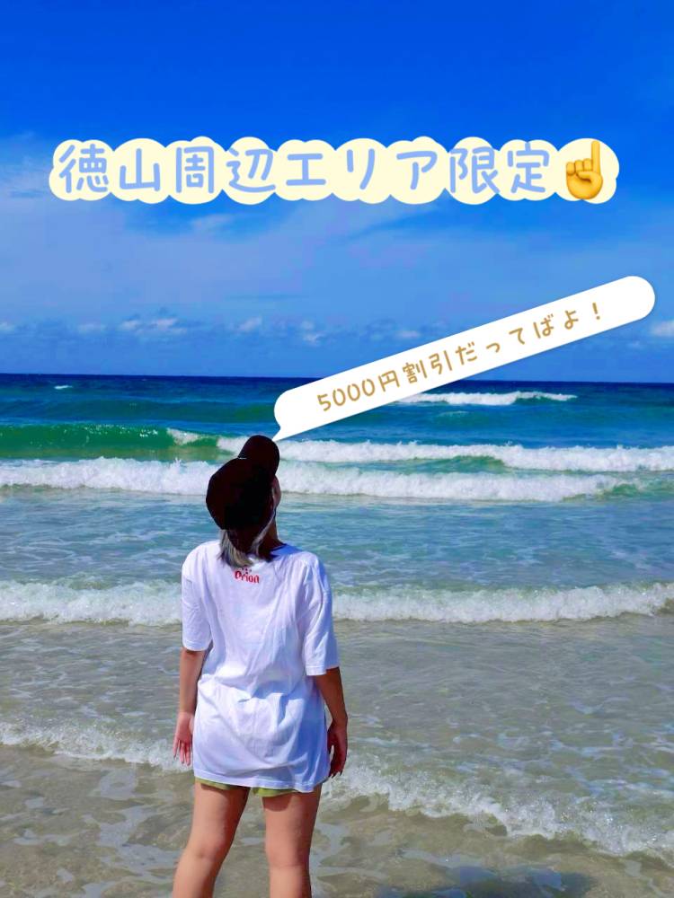 行くしかないジャン🌟