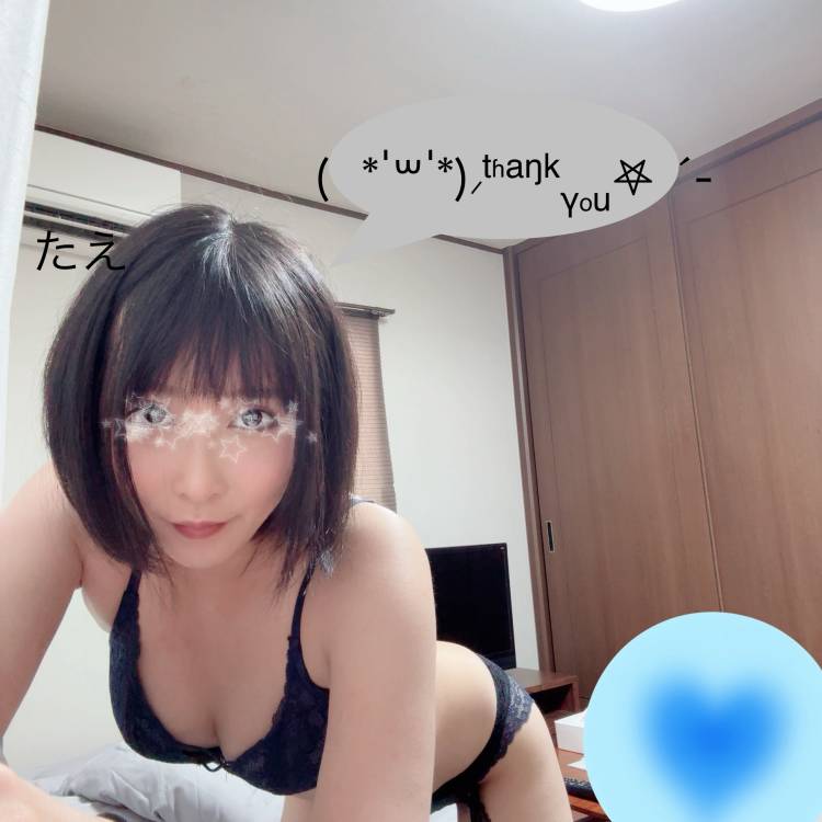 ありがとうございました♡