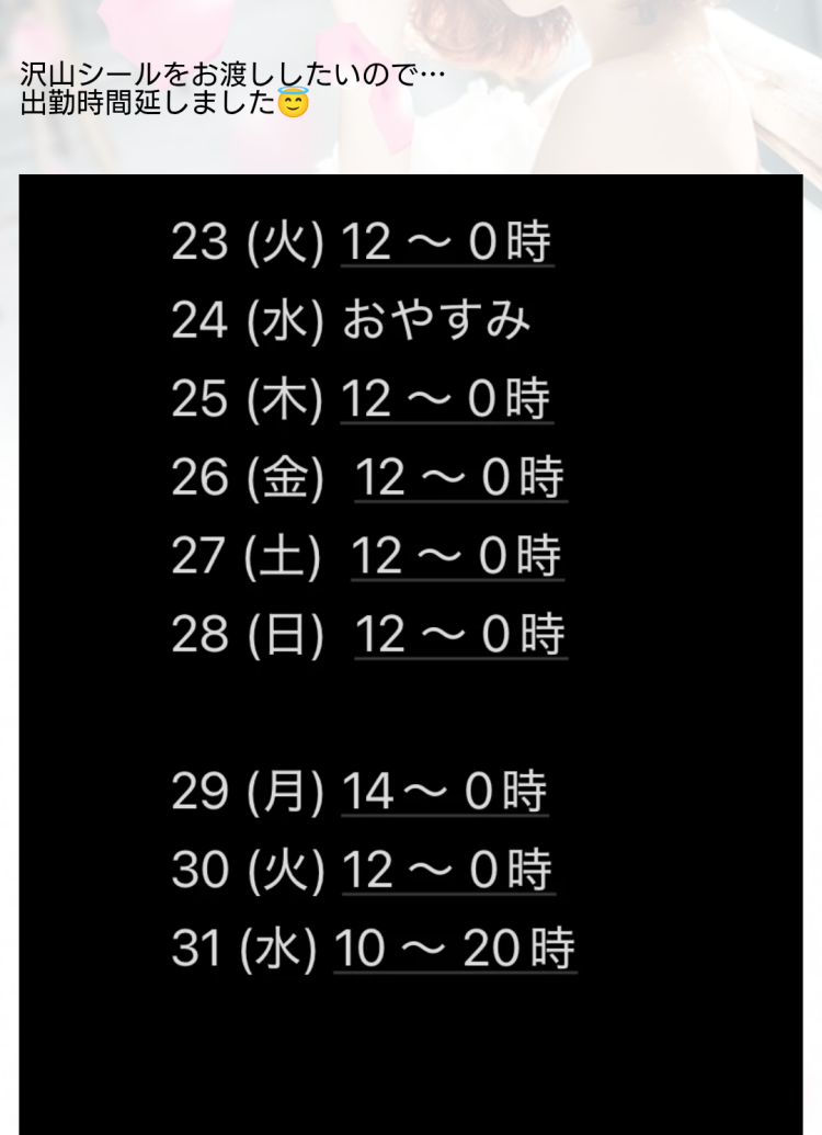 さやか氏があきのシール配布中♡♡