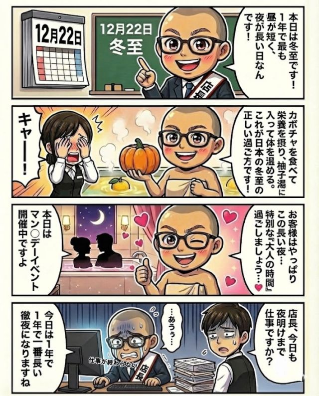 ✅月曜日は60分コース12,000円から遊べるCHANCEです☆