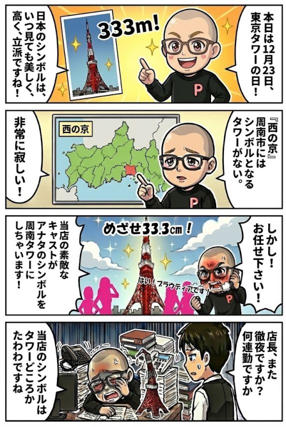✅ワンピースの「なみさん」体系のにこちゃんと遊びませんか？