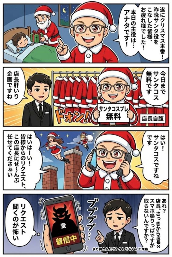 🎄🎅クリスマスイブを性なる夜に！🎄🎅