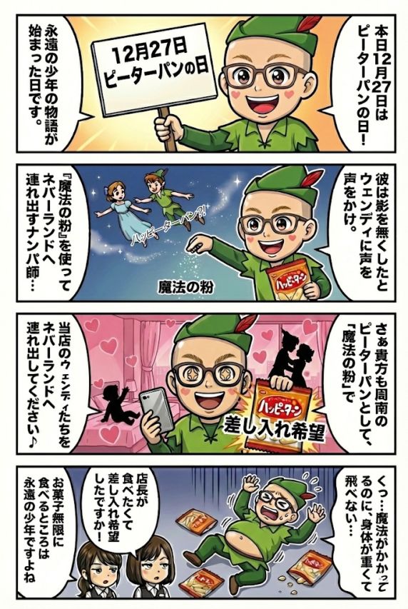 年末年始は休まず営業致します♪ヌキ収めはプラウディアで！