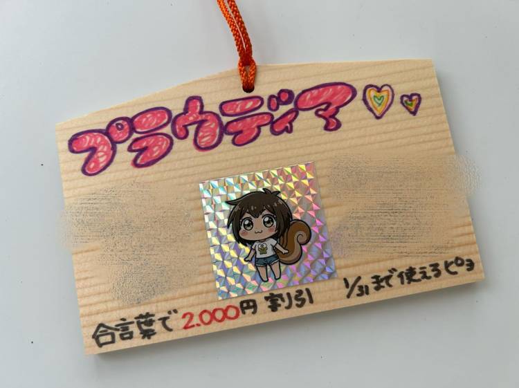 合言葉で【2,000円】割引♪