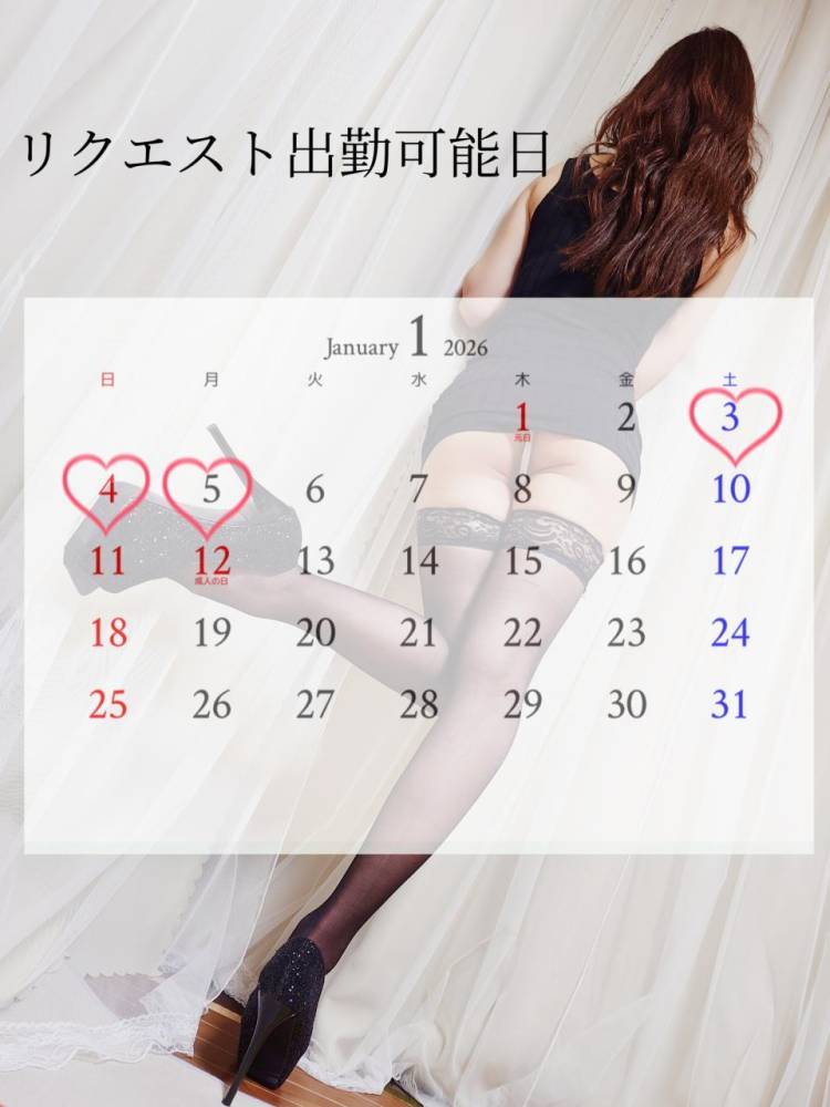 リピーター様限定出勤可能日✨