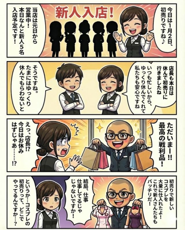 年末年始は休まず営業致します♪ヌキ収めはプラウディアで！