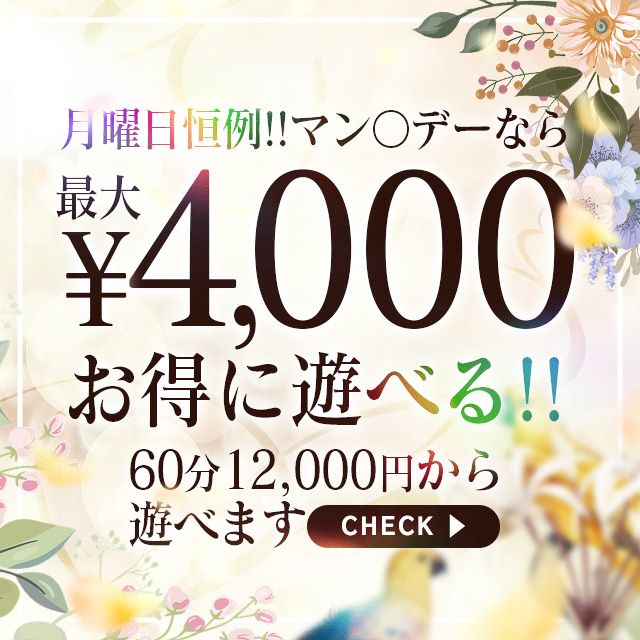 2026年ファーストマン〇デー!