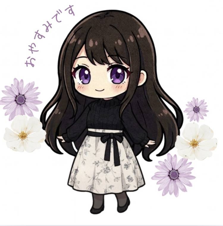 今日は、おやすみ✩.*˚