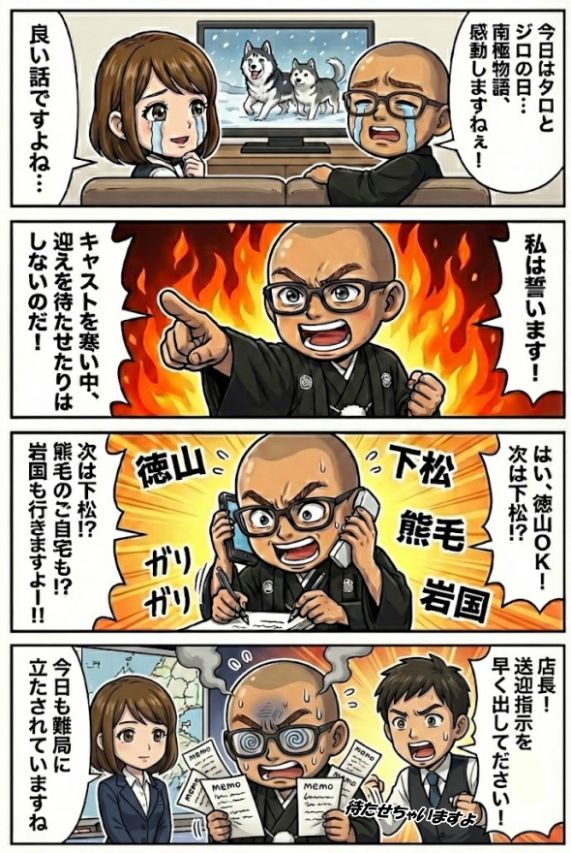 ☆本日、新人5名が入店します（何名来るかなぁ）☆