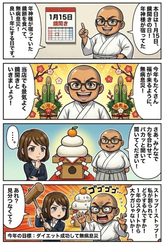 ☆本日、新人2名が入店致しました☆