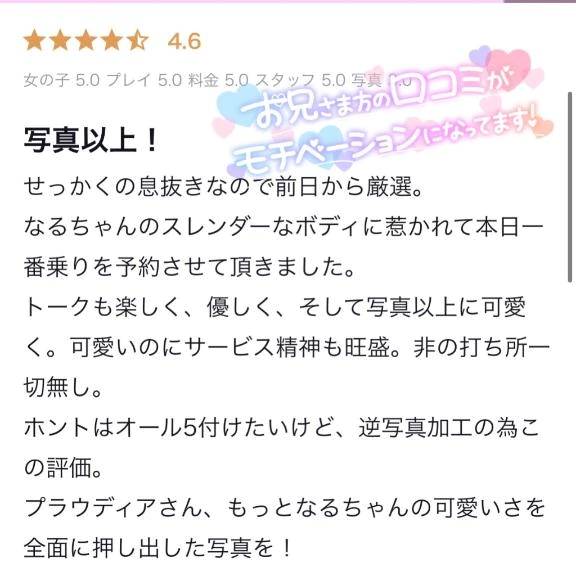 【お礼写メ日記】