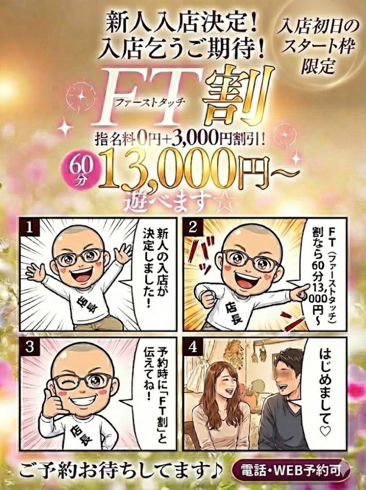 ☆るみ(36)☆人妻コース