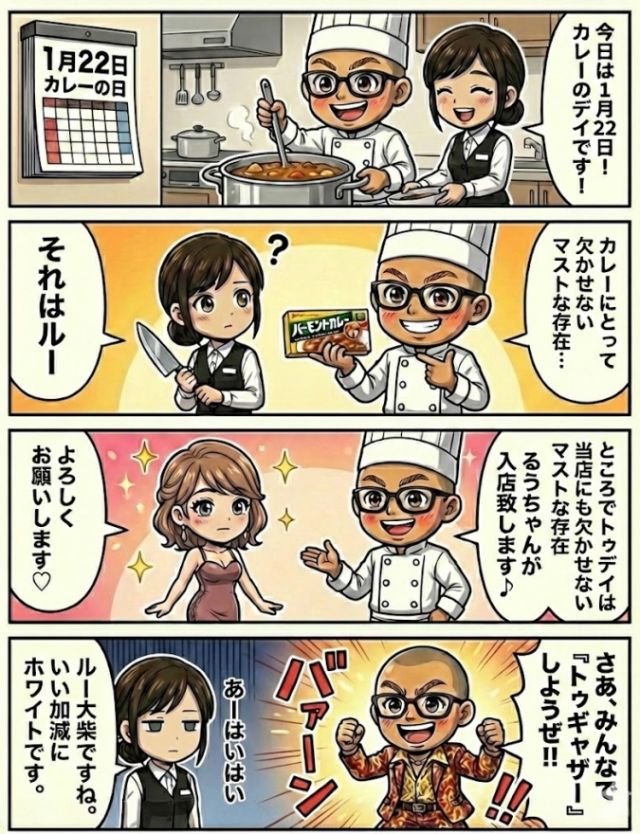 ☆イベント君☆