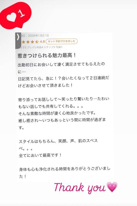 【お礼写メ日記】２日連続本指名様💗