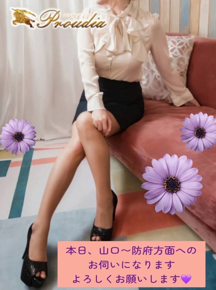 山口へ٩( 'ω' )و