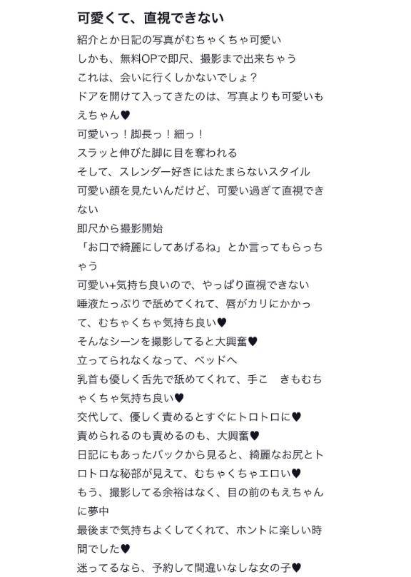 💝口コミお礼💝