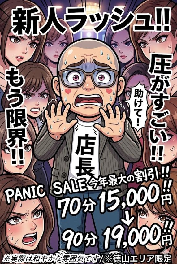 ☆イベント君☆